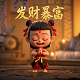 狗屁王二代怎么拆